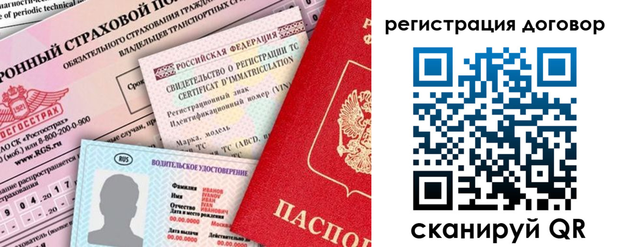 прописка для школы в Киселёвске