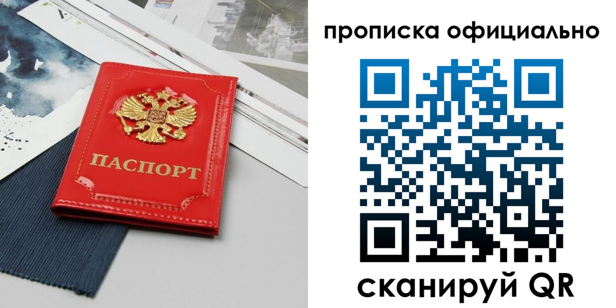 найти адрес прописки в Киселёвске