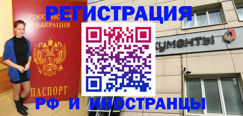 временная регистрация в квартире в Киселёвске